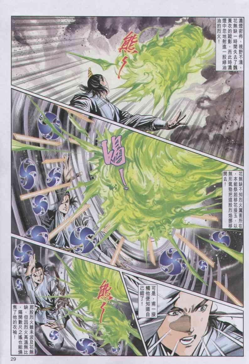 第 29 页