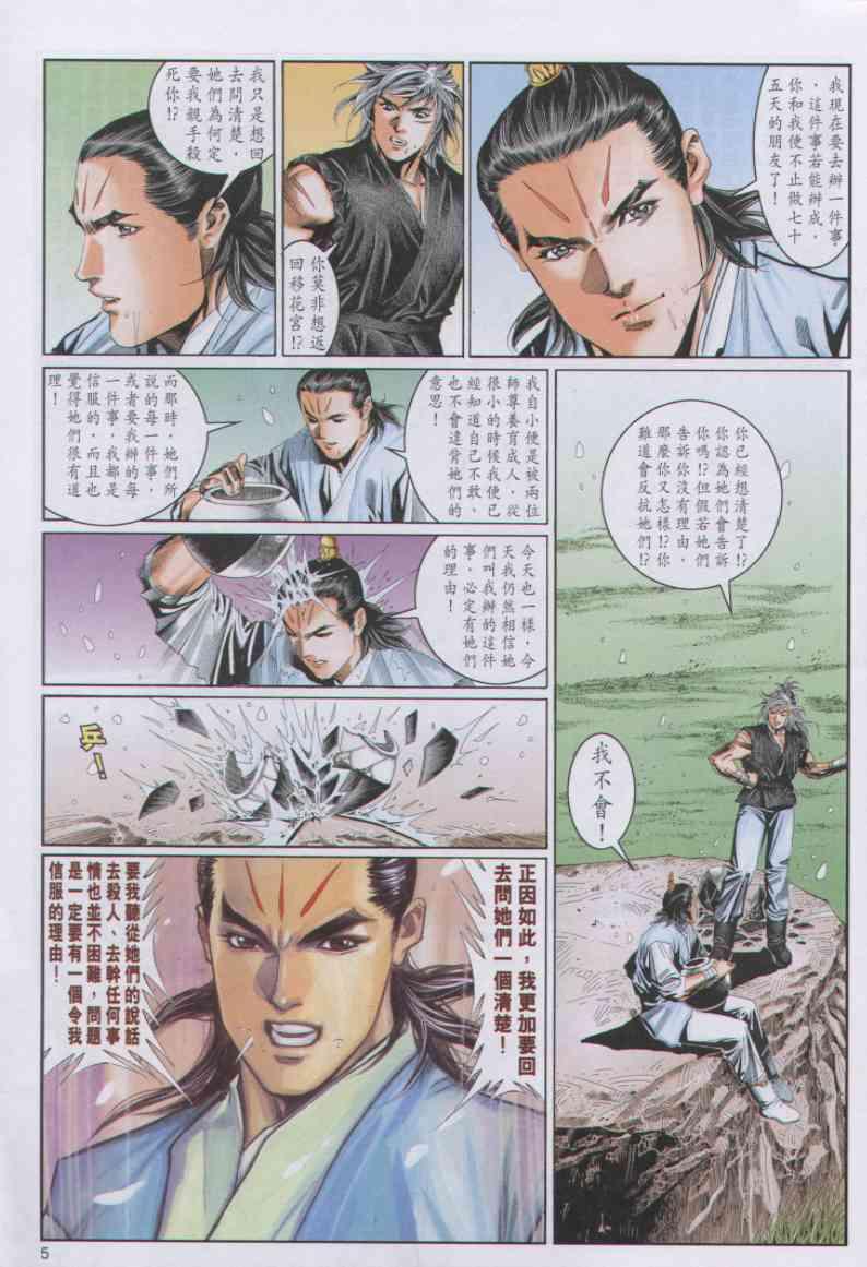 第 5 页