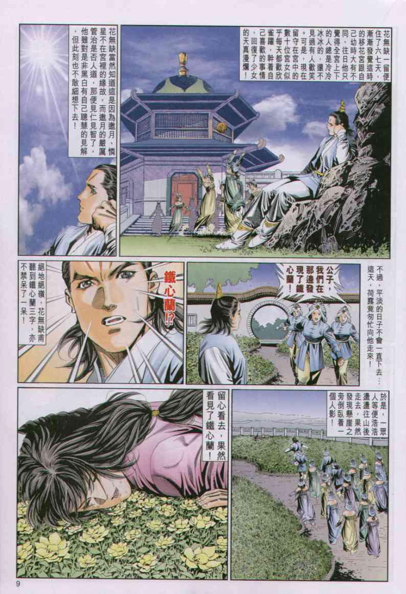 第 9 页