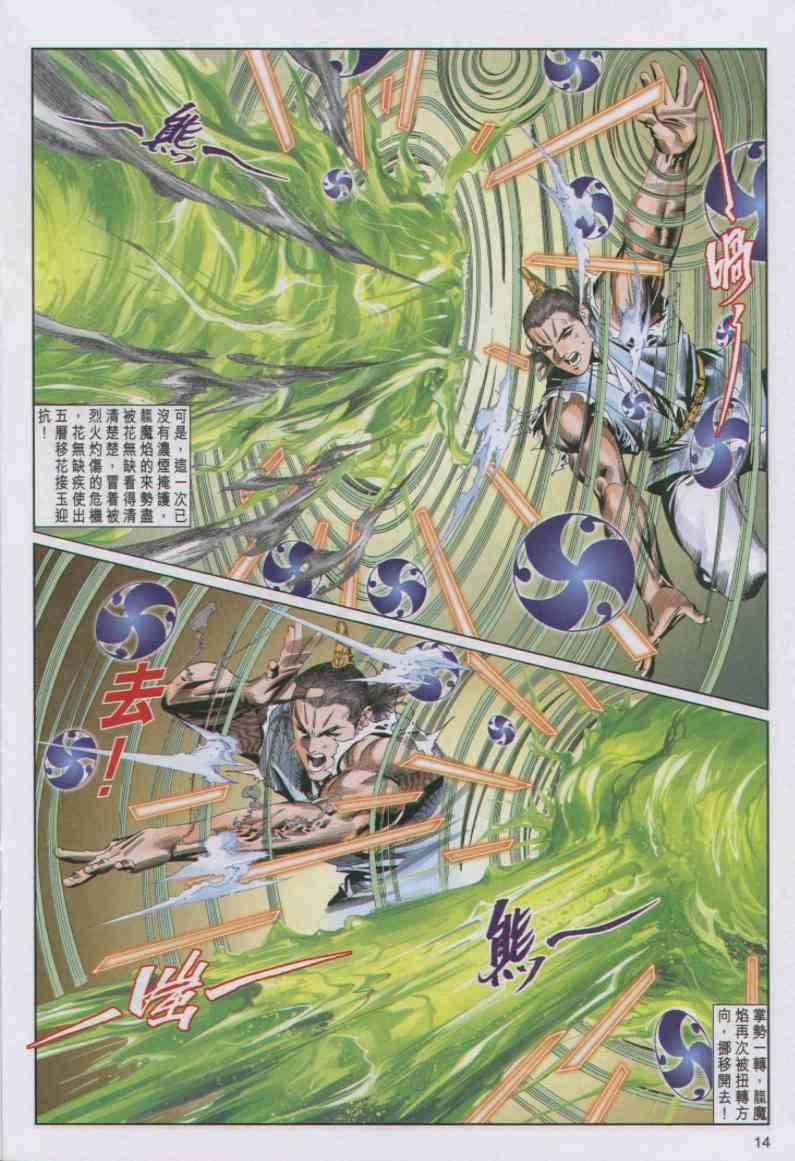 第 14 页