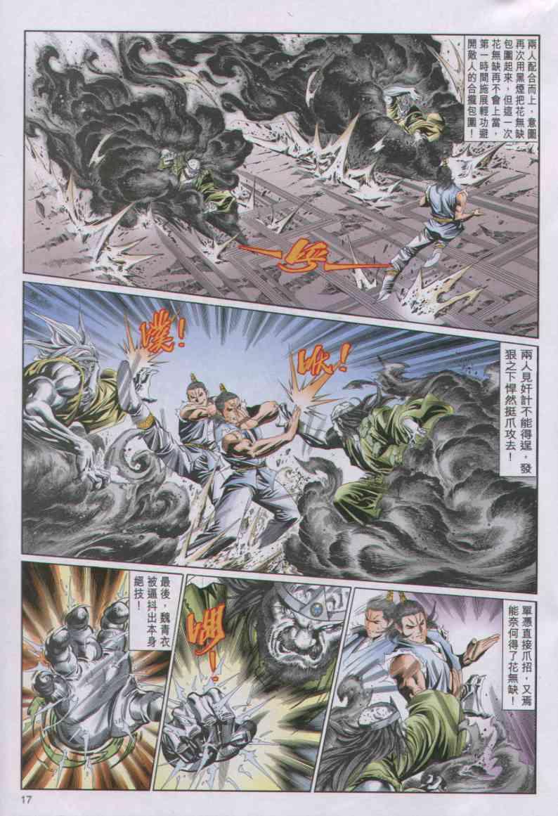 第 17 页