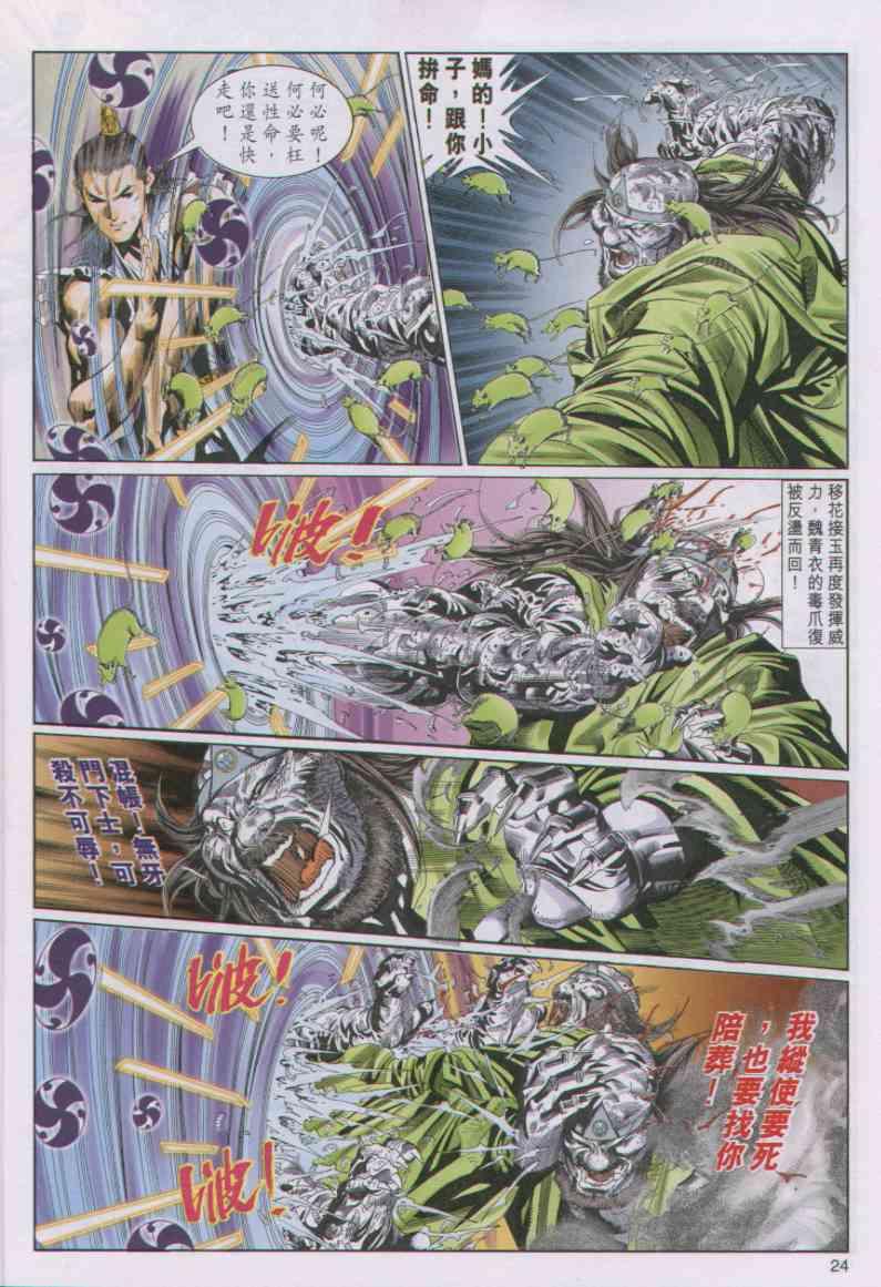 第 24 页