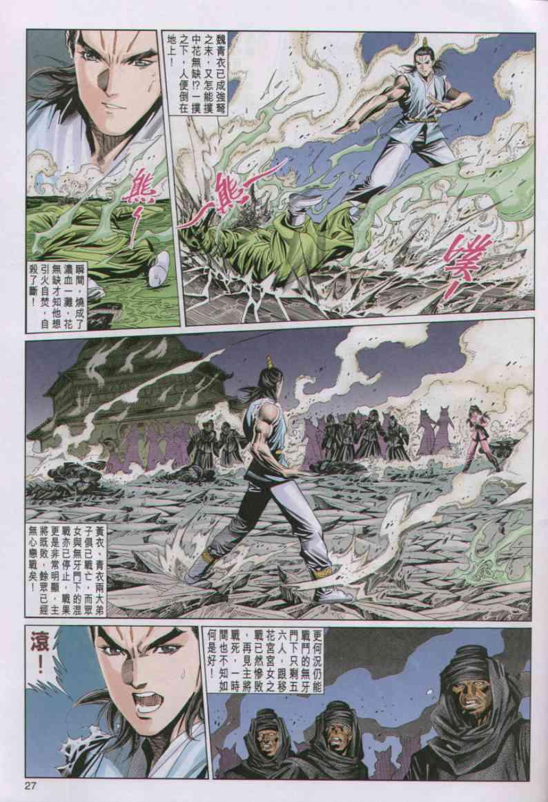 第 27 页