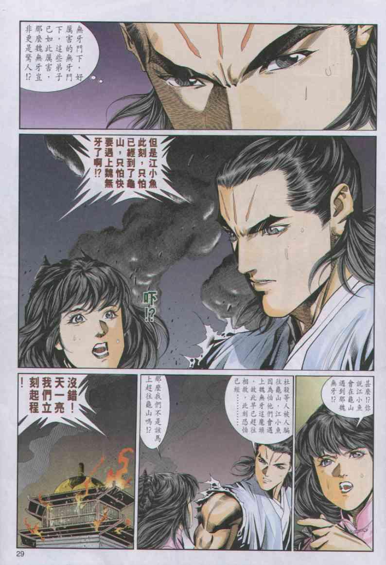 第 29 页
