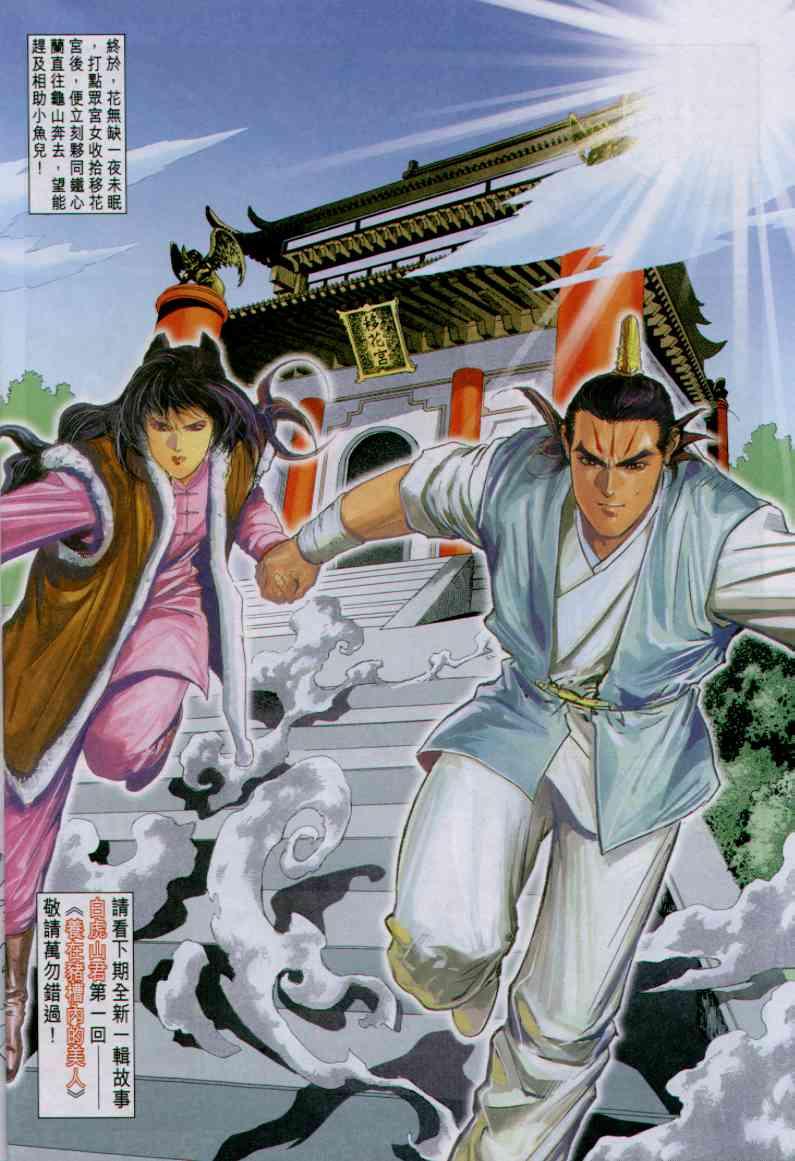 第 30 页