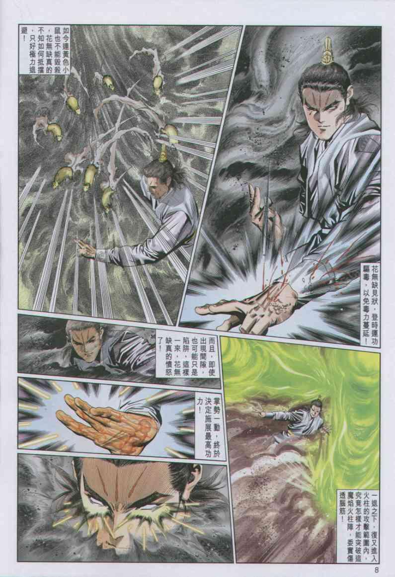 第 8 页