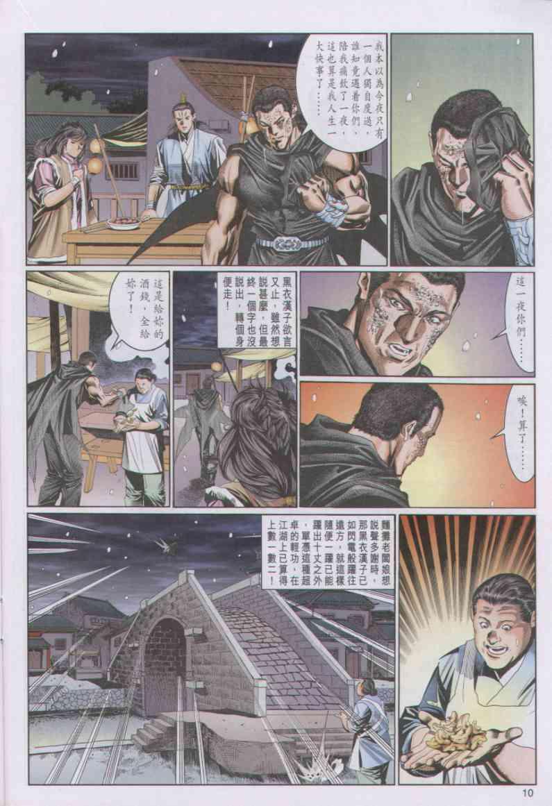 第 10 页