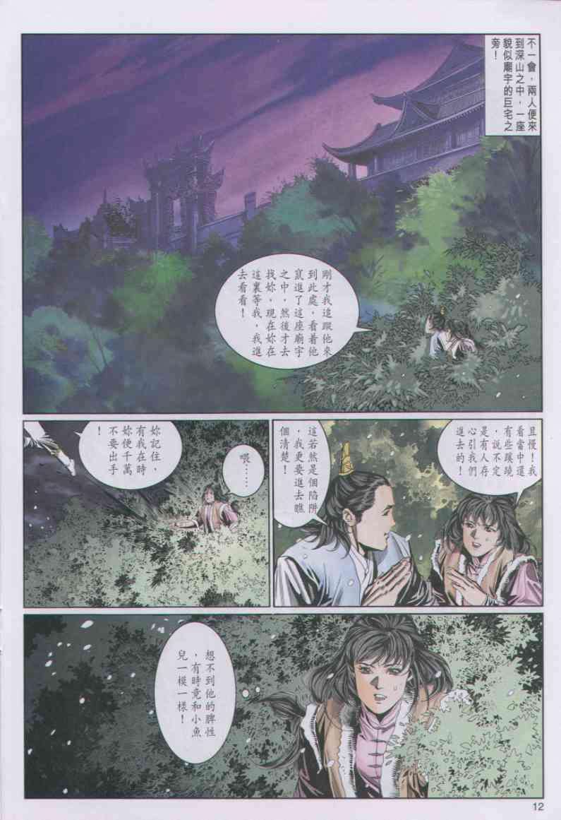 第 12 页
