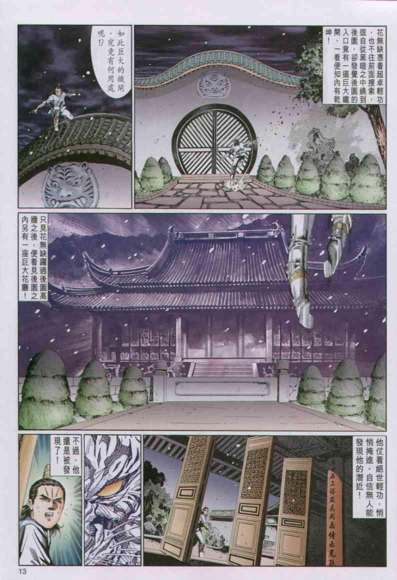 第 13 页