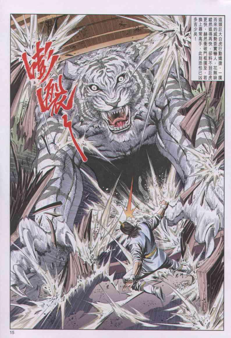第 15 页
