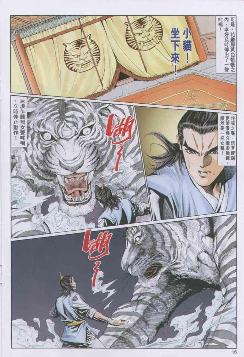第 16 页