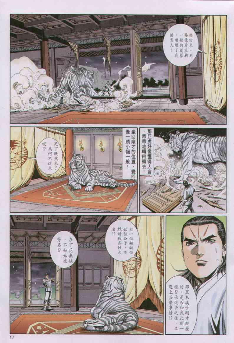 第 17 页