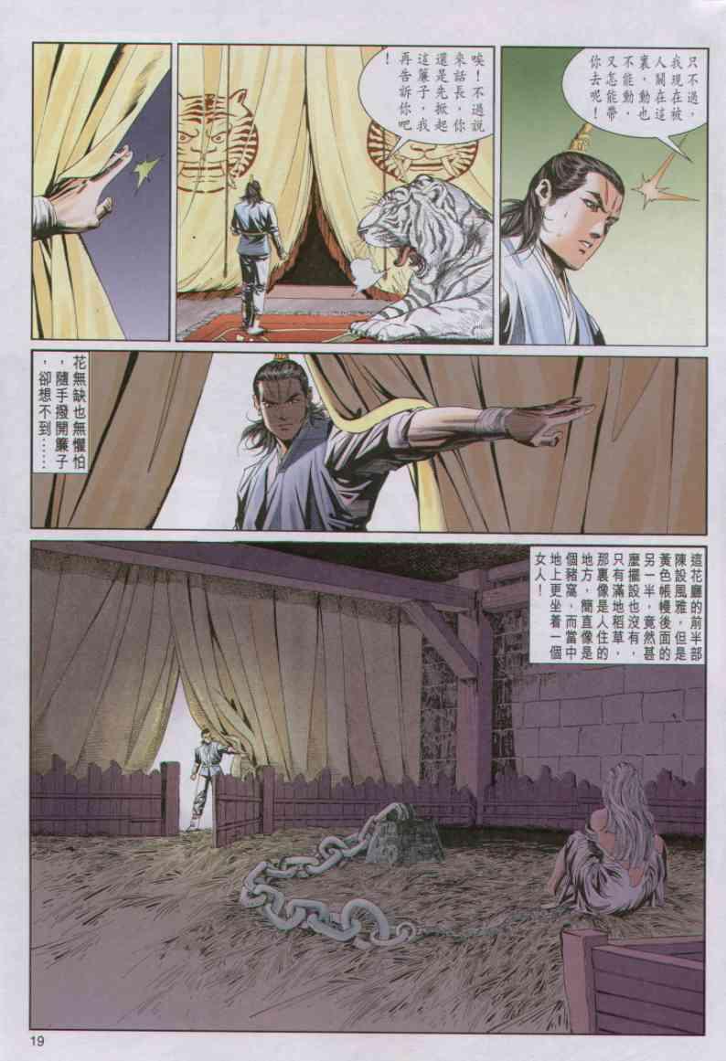 第 19 页