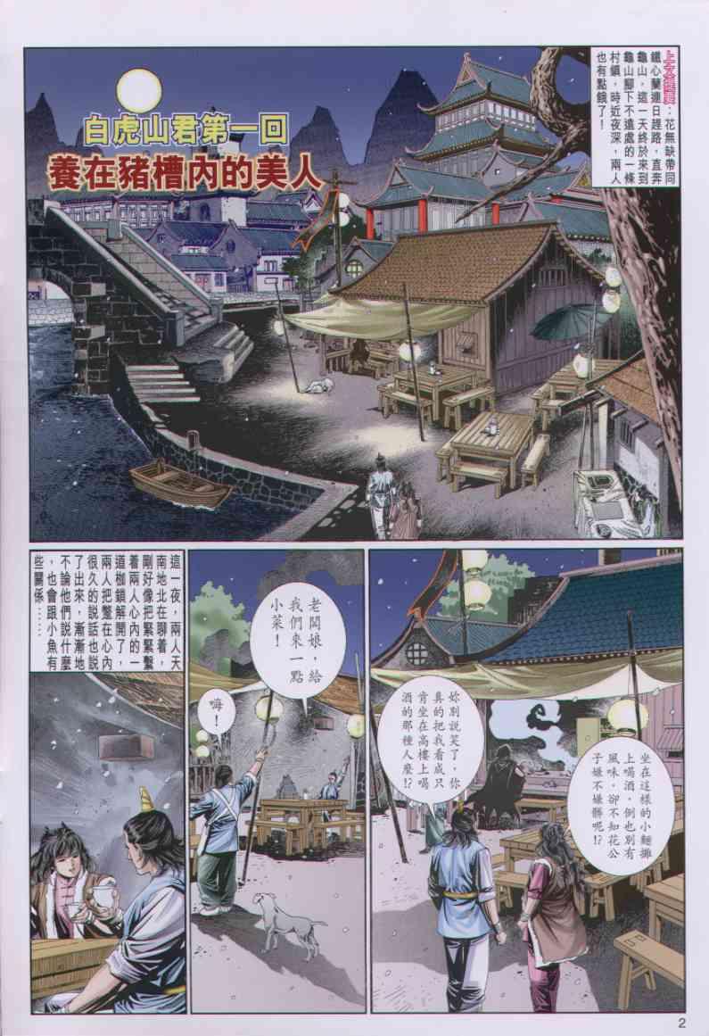 第 2 页