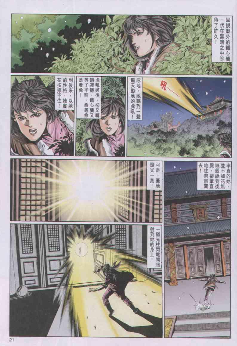 第 21 页