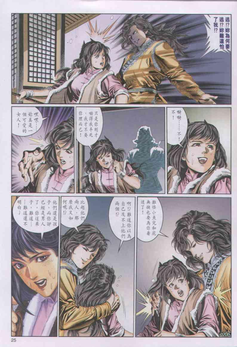 第 25 页