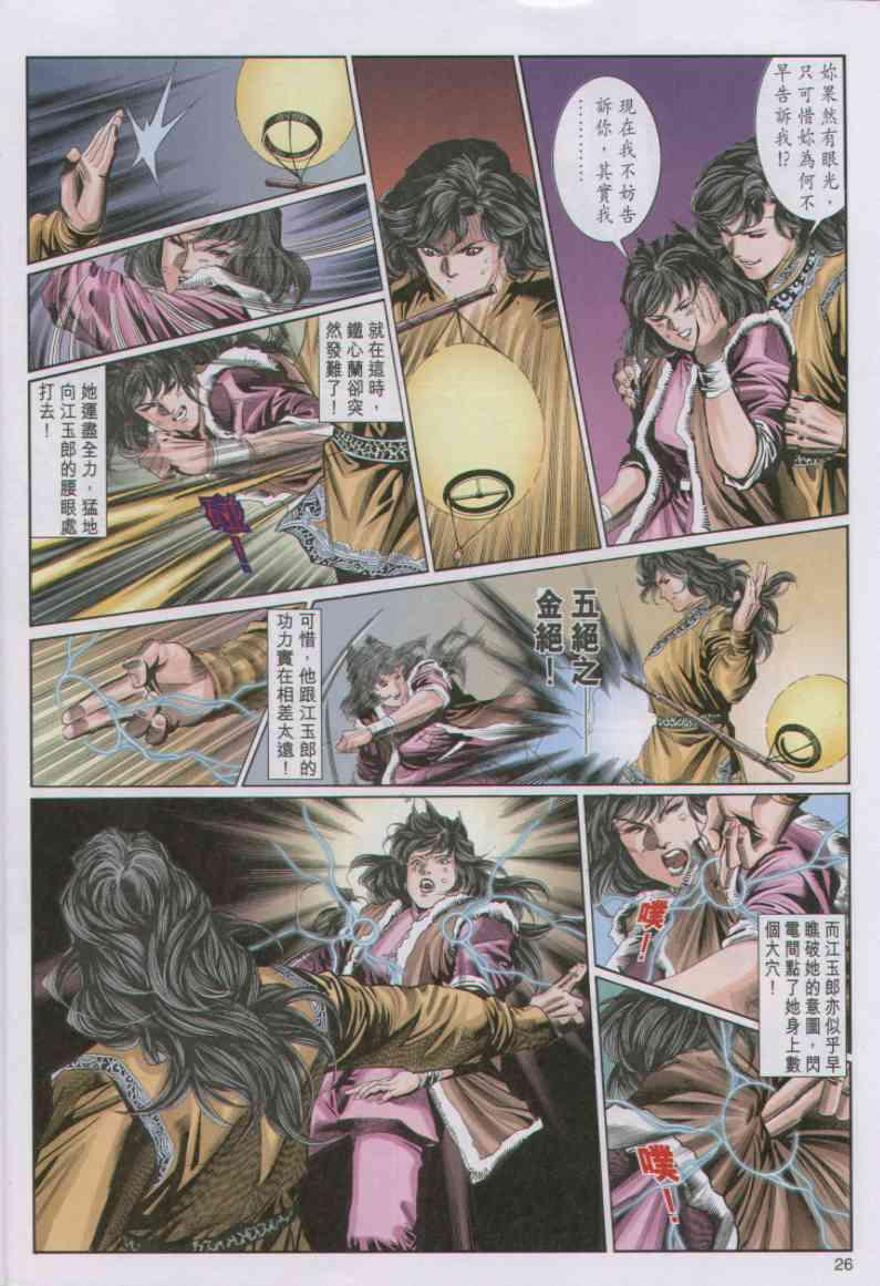 第 26 页