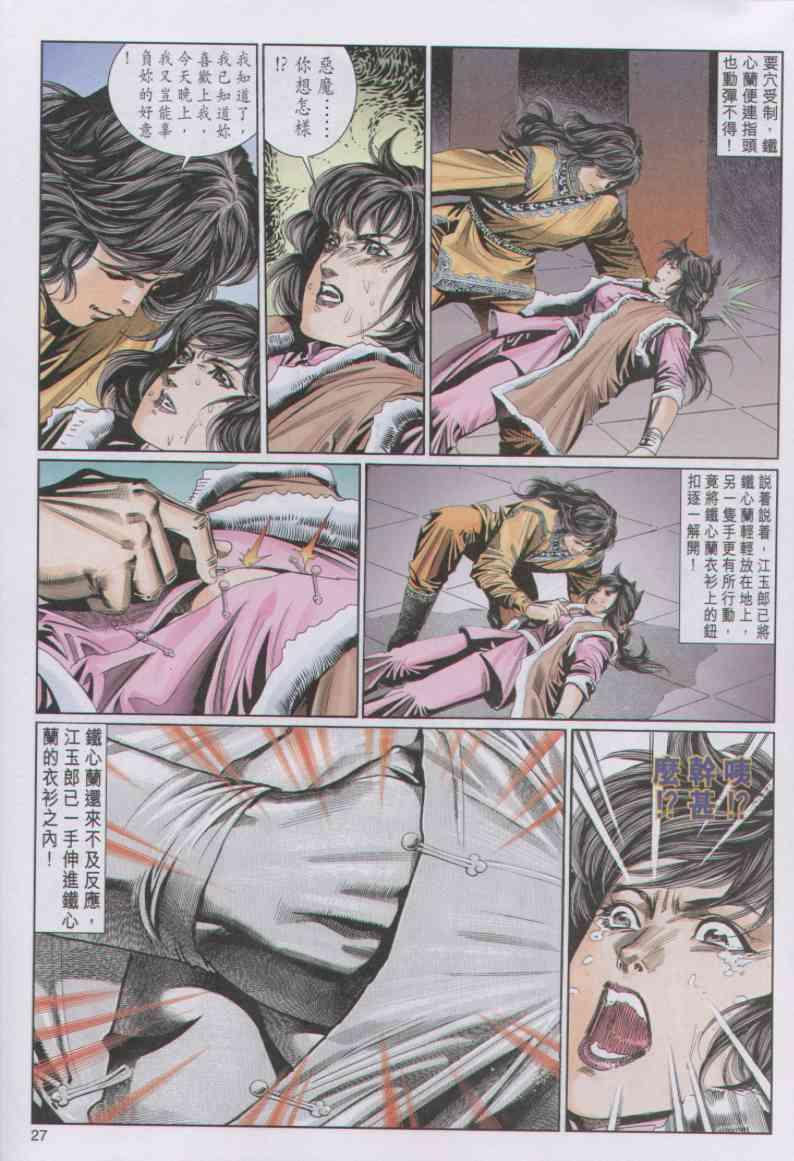 第 27 页