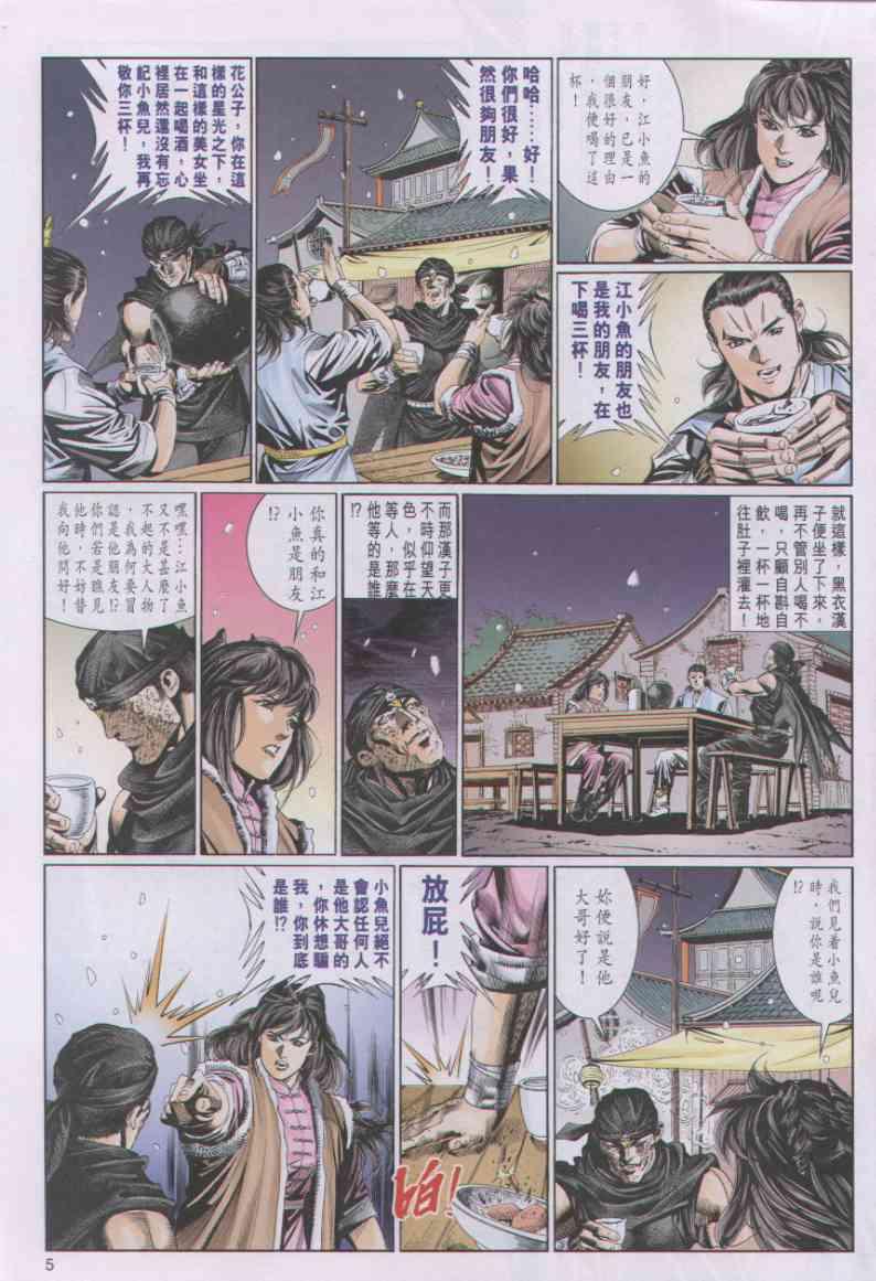 第 5 页
