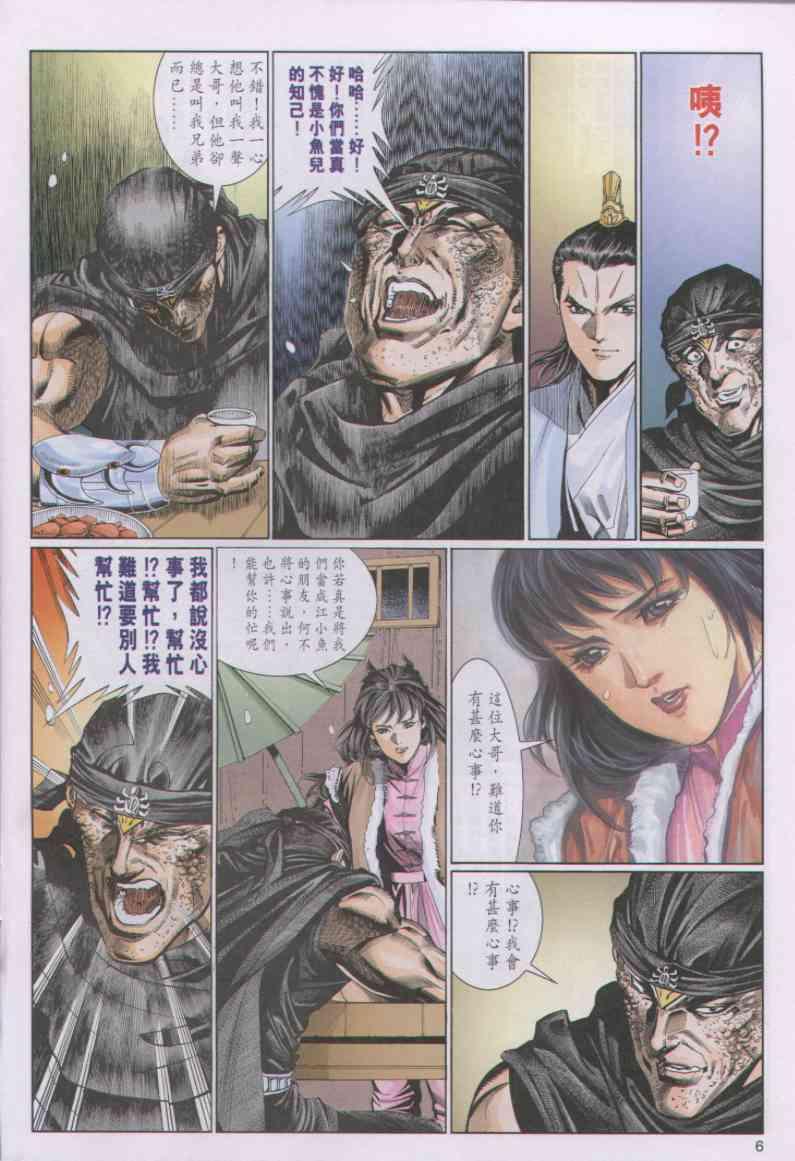 第 6 页