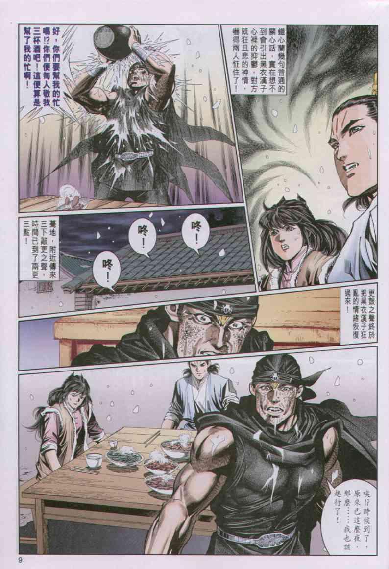 第 9 页