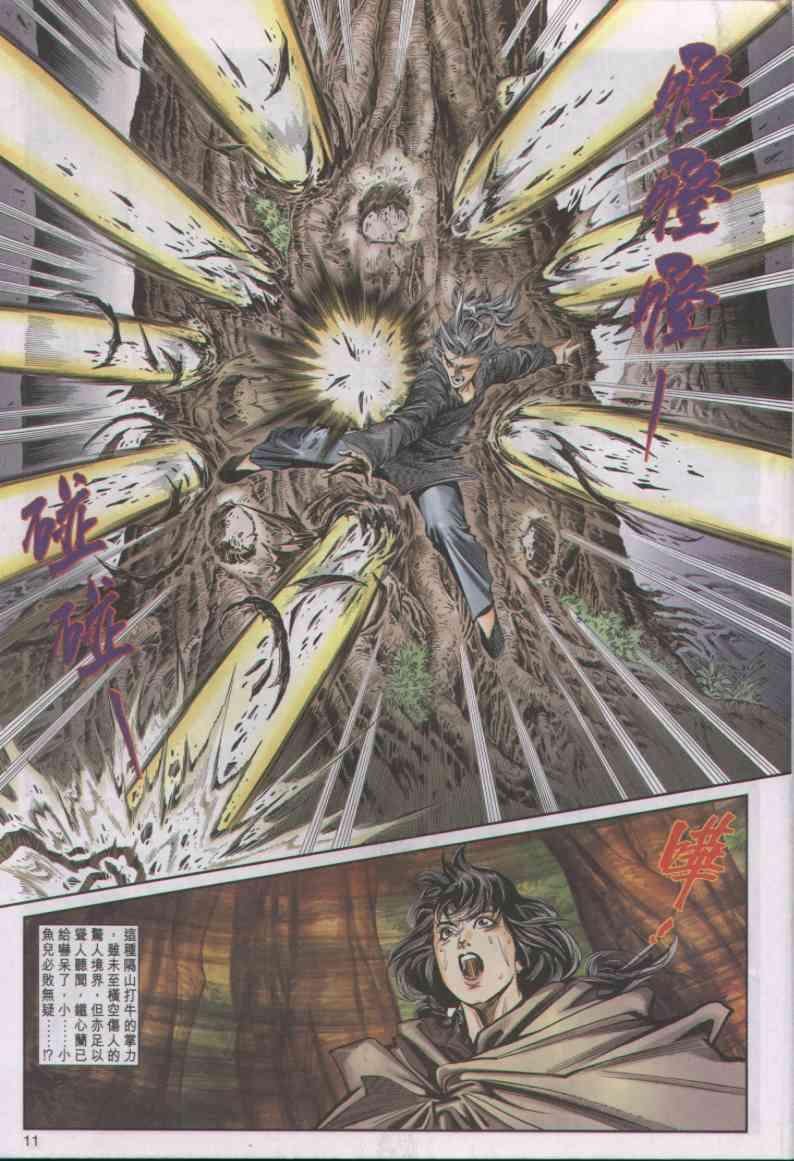 第 11 页