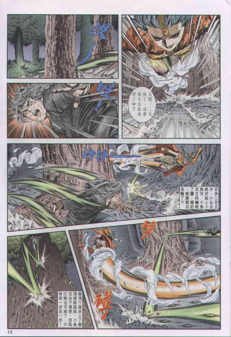 第 13 页