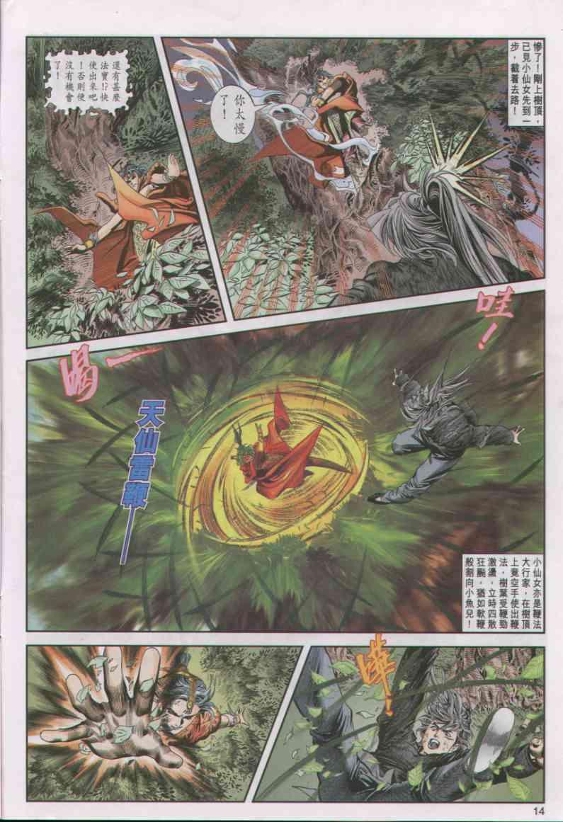 第 14 页