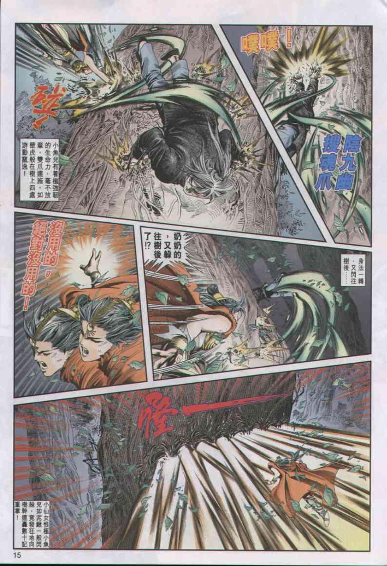 第 15 页