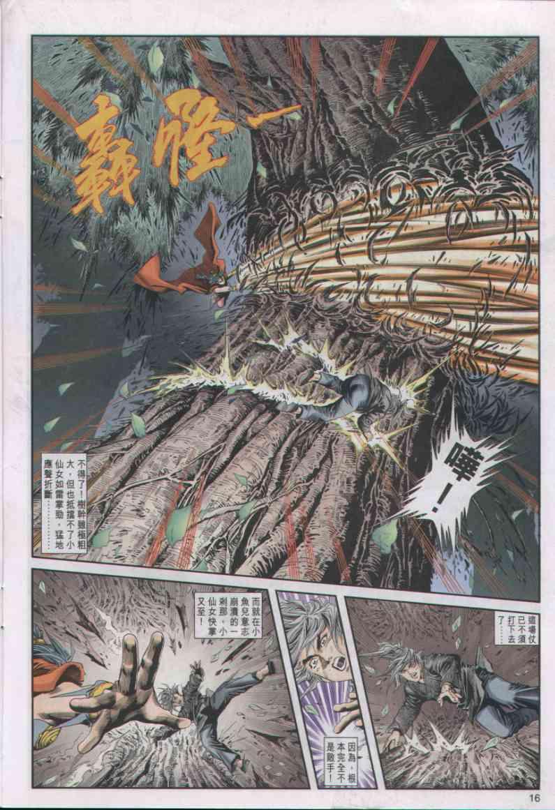 第 16 页