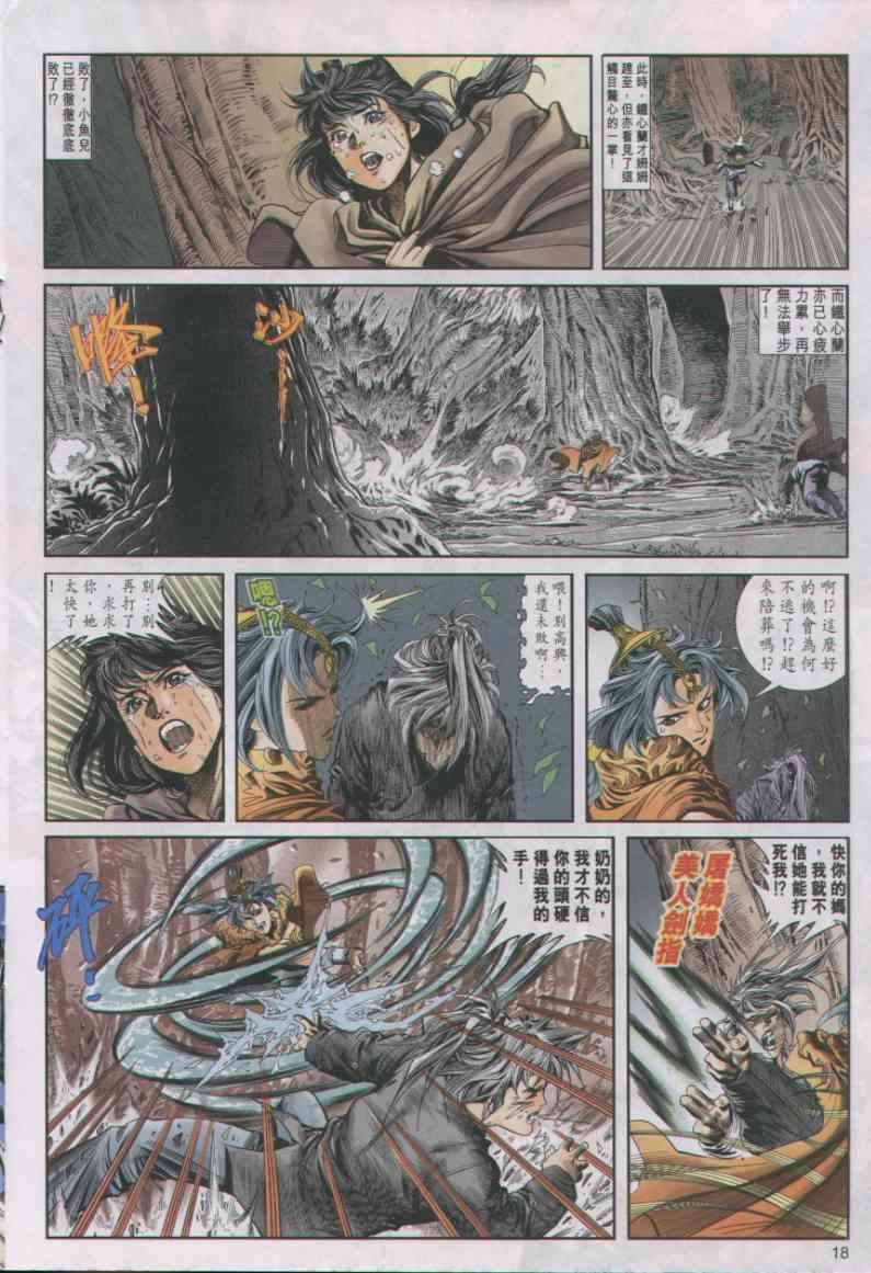第 18 页