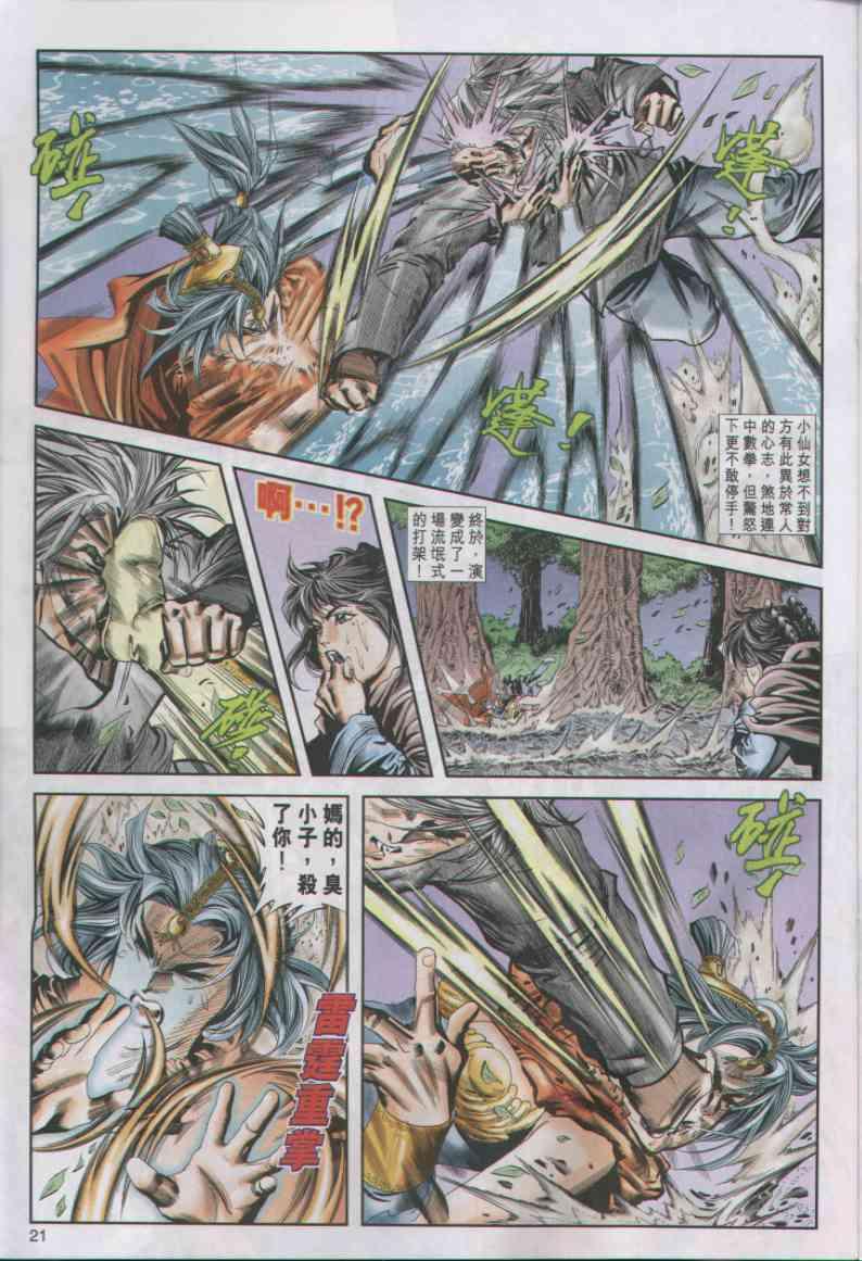 第 21 页