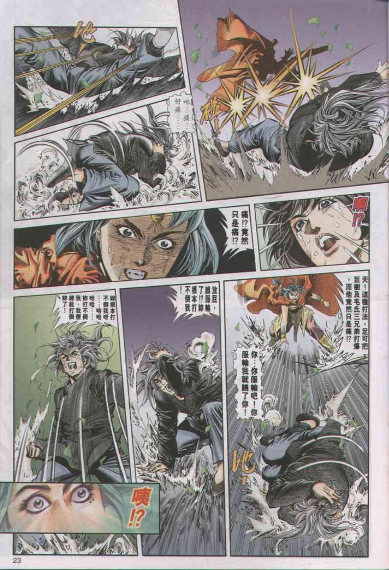 第 23 页