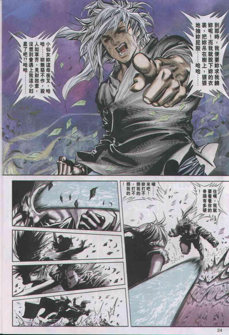 第 24 页