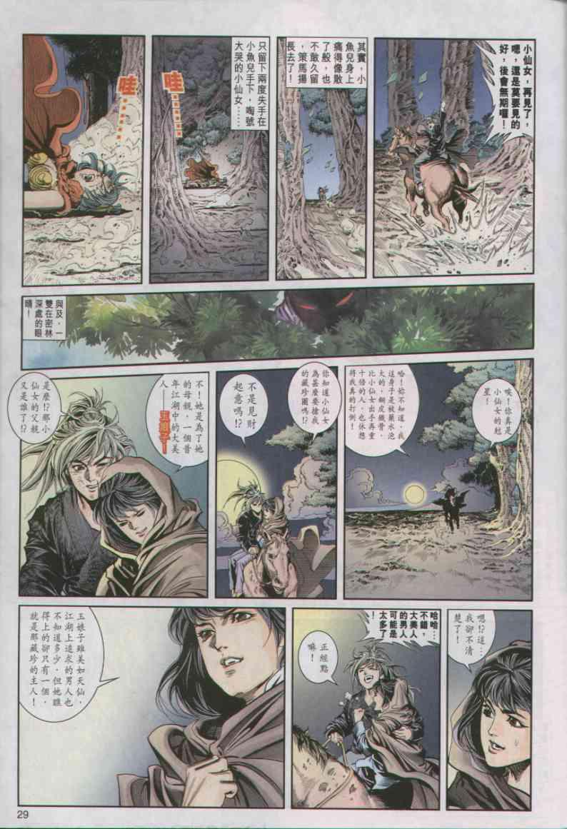 第 29 页