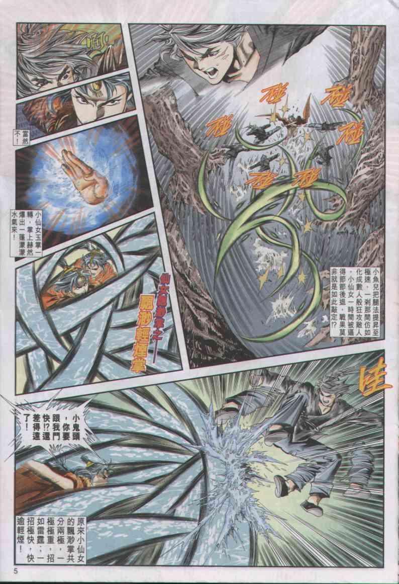 第 5 页