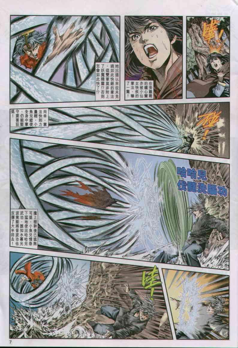 第 7 页