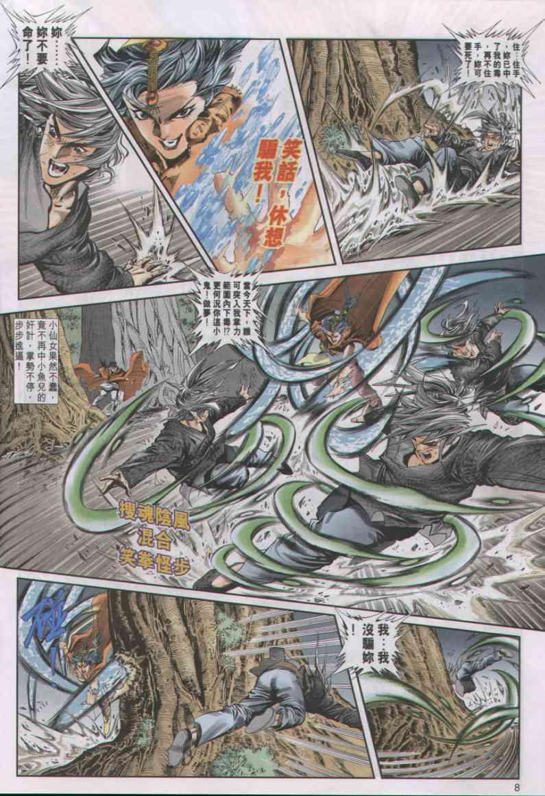 第 8 页