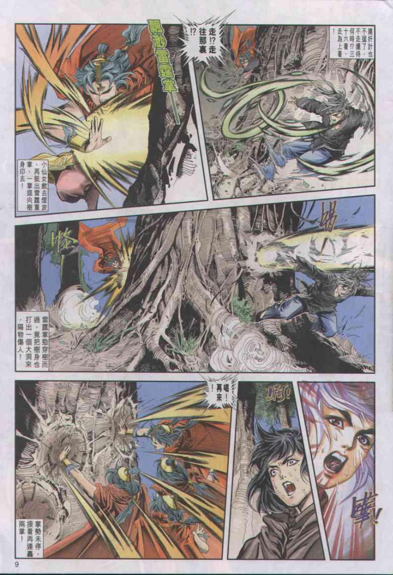 第 9 页