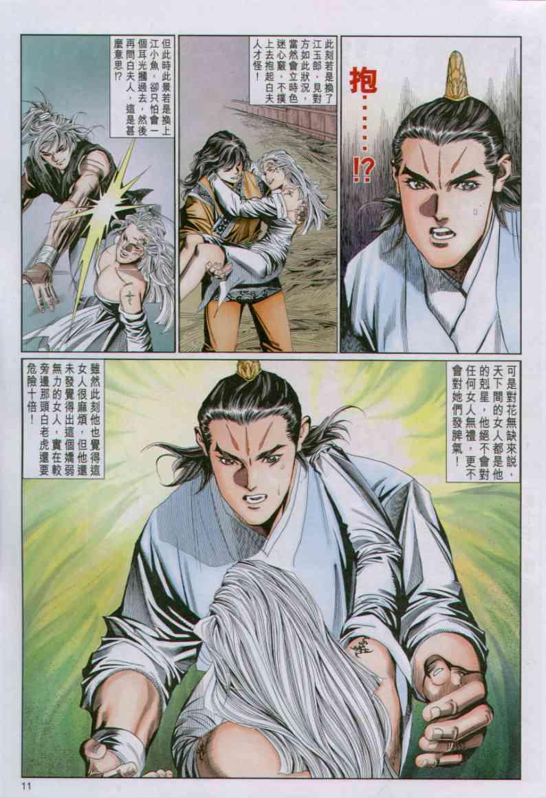 第 11 页