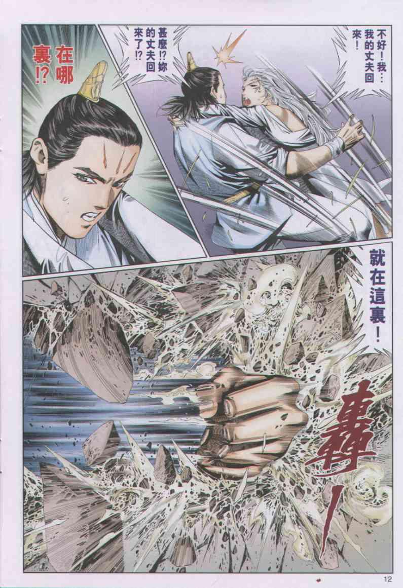 第 12 页