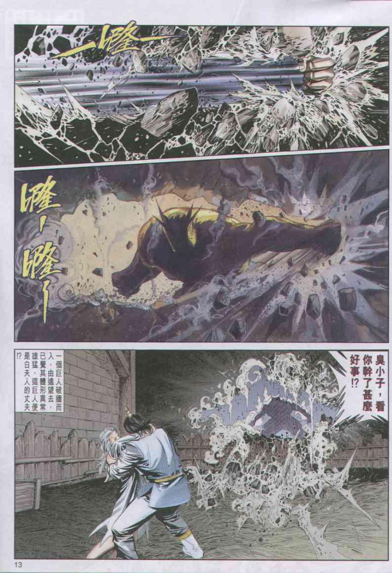 第 13 页