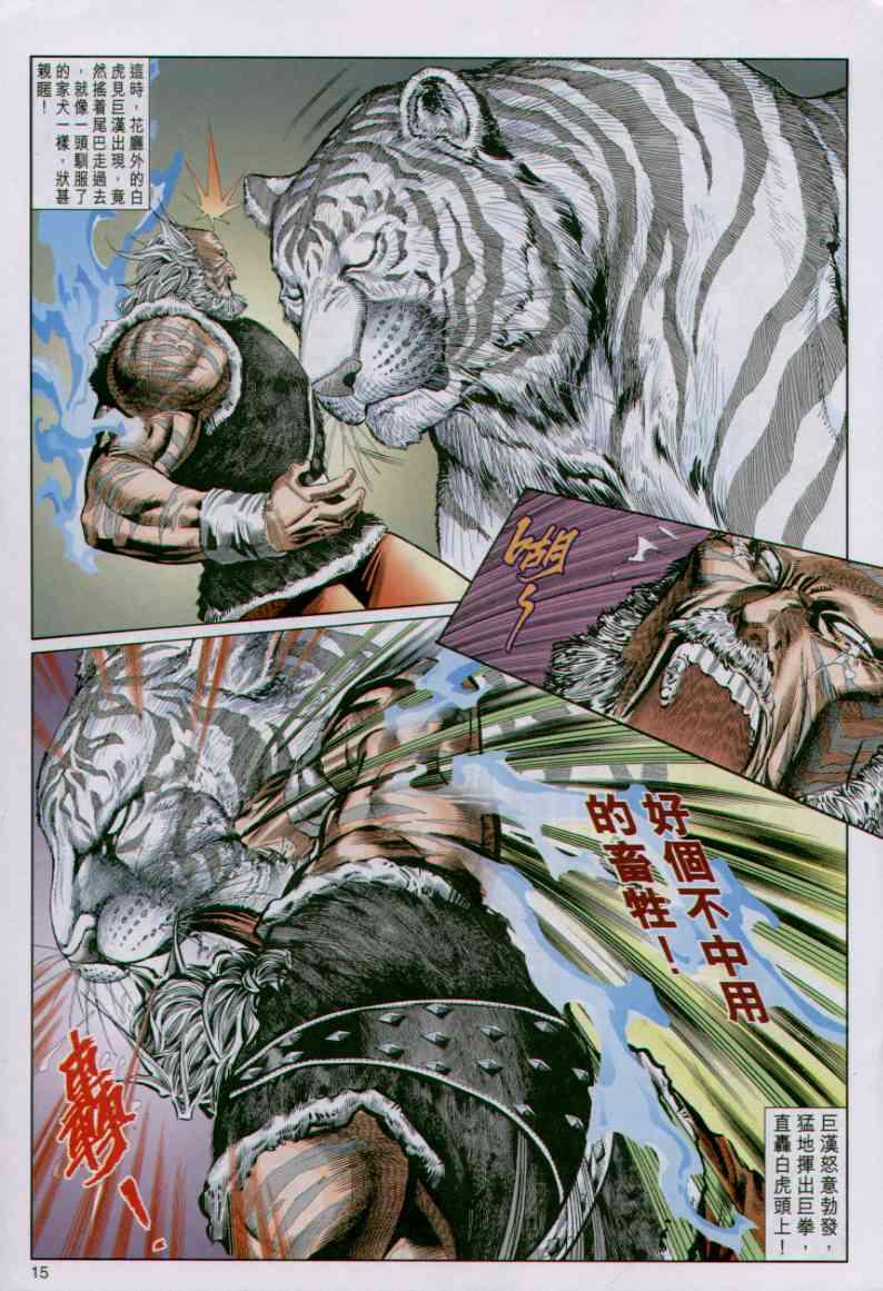 第 15 页