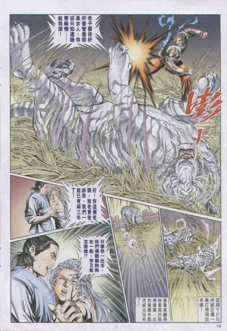 第 16 页