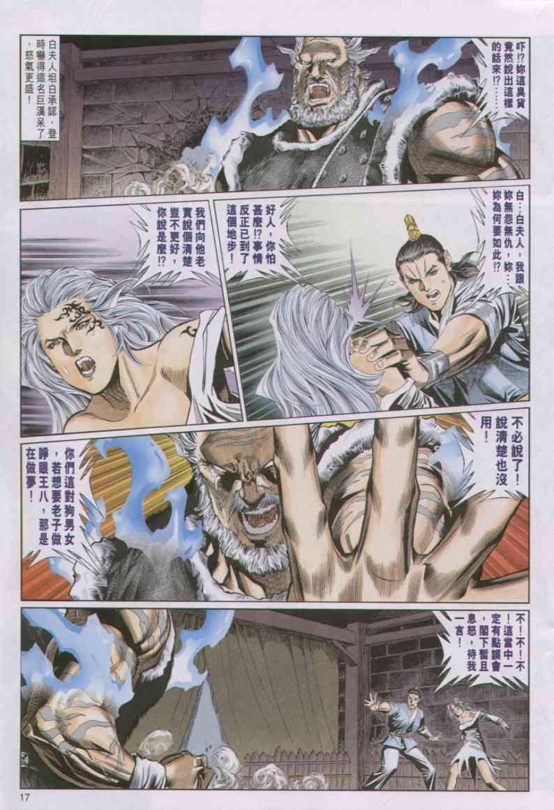 第 17 页