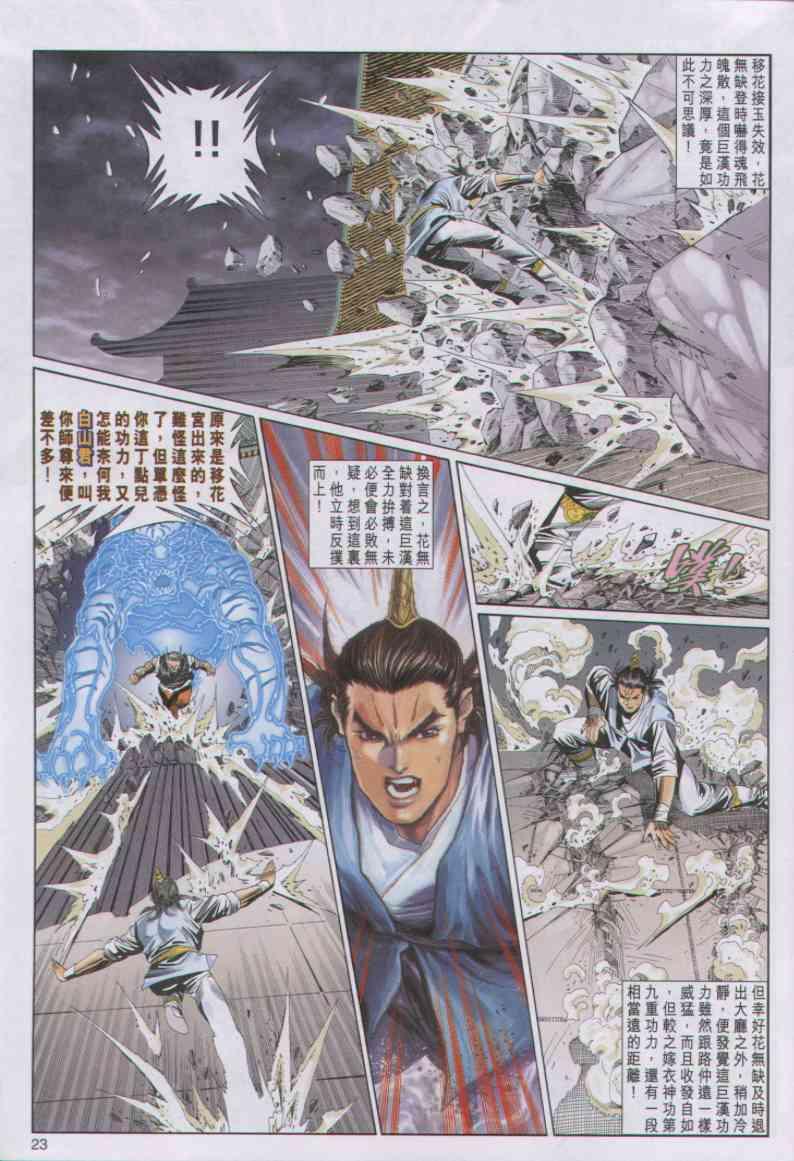 第 23 页