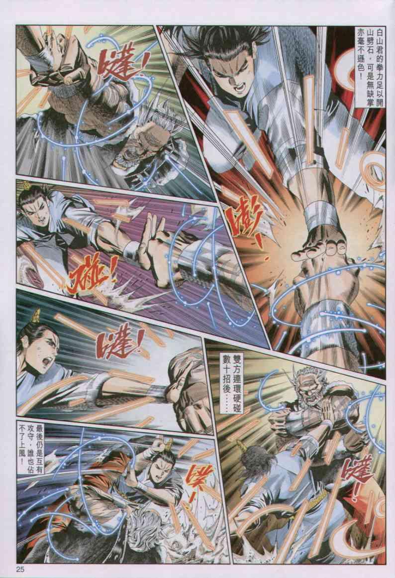 第 25 页