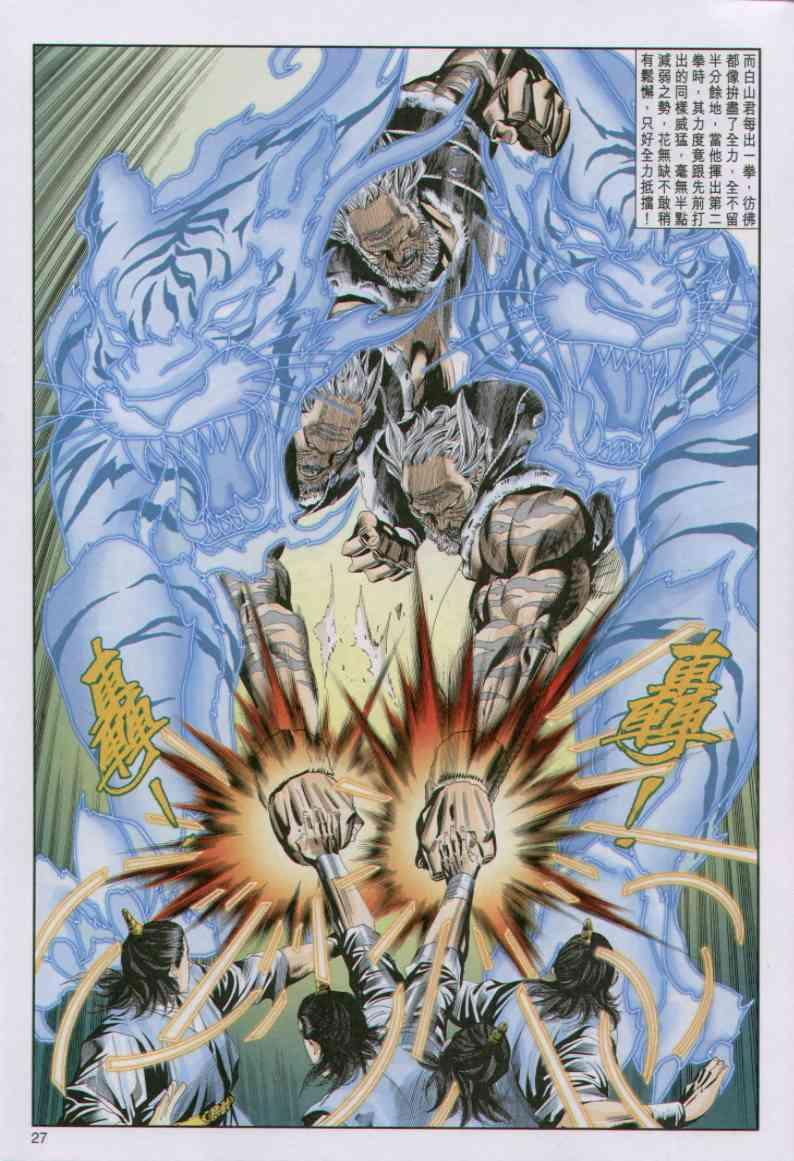 第 27 页