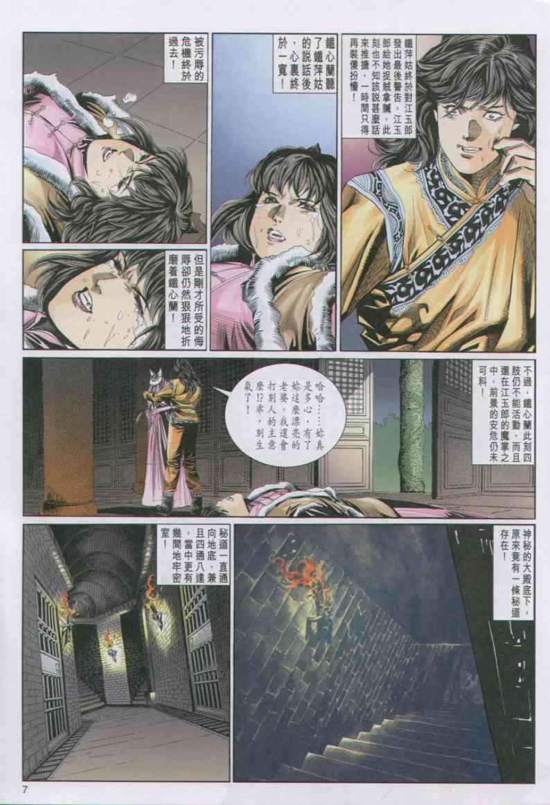 第 7 页