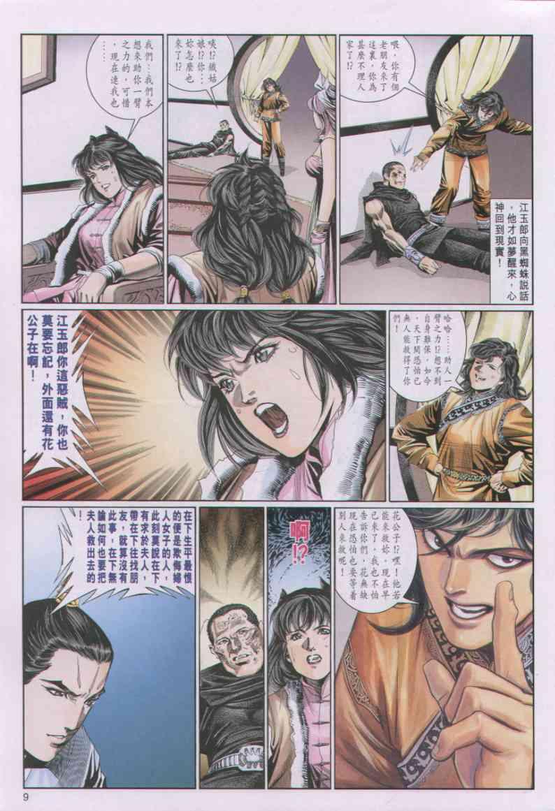 第 9 页